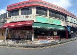 Holland Village (D10), Retail #550068271